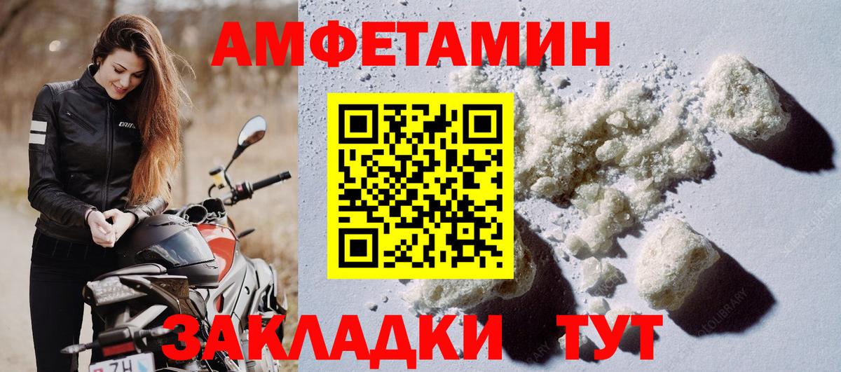 Амфетамин  Amphetamine 98%  Вход с VPN  ссылка на мегу рабочий сайт  Верхняя Пышма 