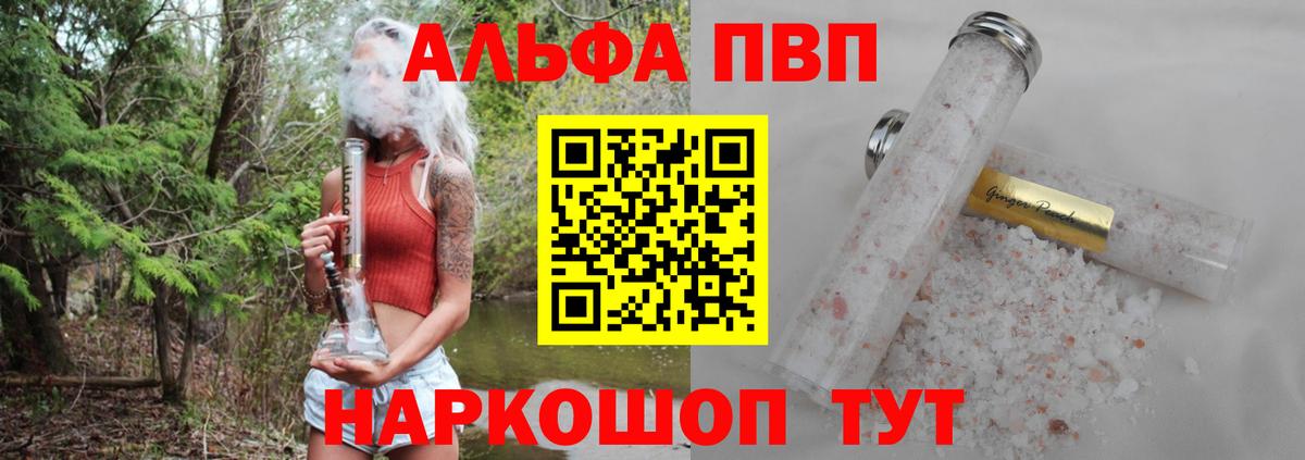 Верхняя Пышма  A-PVP СК КРИС  A-PVP VHQ  Alpha-PVP VHQ  Alpha PVP  Вход с VPN 