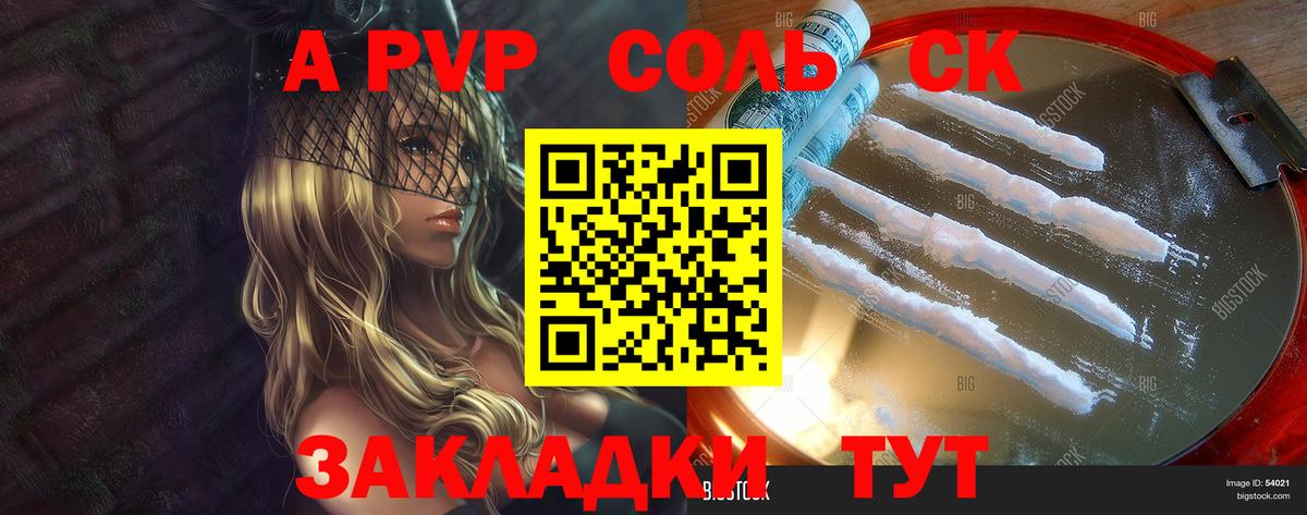 Альфа ПВП VHQ Верхняя Пышма