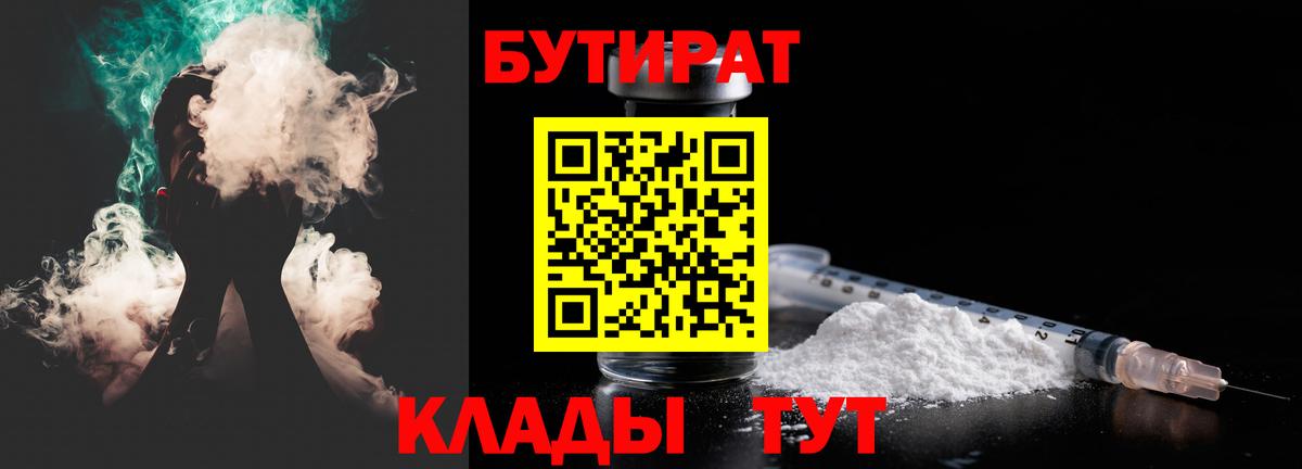 Бутират жидкий экстази Верхняя Пышма