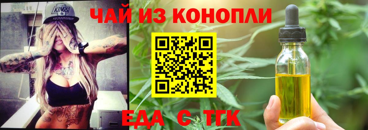 Печенье с ТГК марихуана Верхняя Пышма