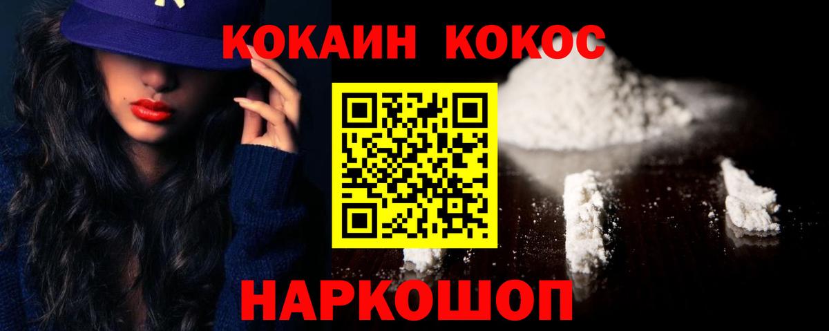 Верхняя Пышма  COCAIN Fish Scale  Cocaine  Cocaine 97%  Вход с VPN 