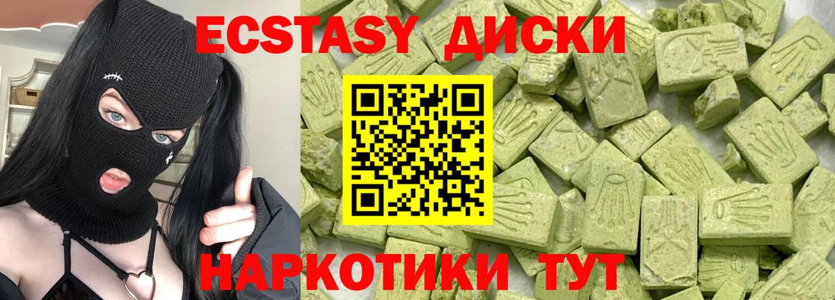 Ecstasy таблы Верхняя Пышма