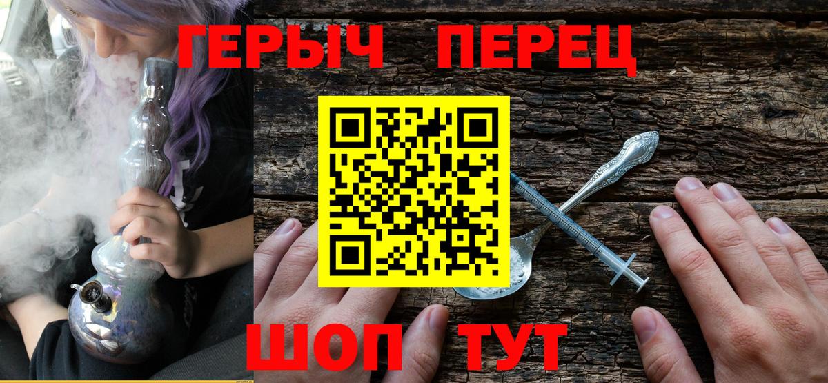Верхняя Пышма  ГЕРОИН гречка  Вход с VPN 