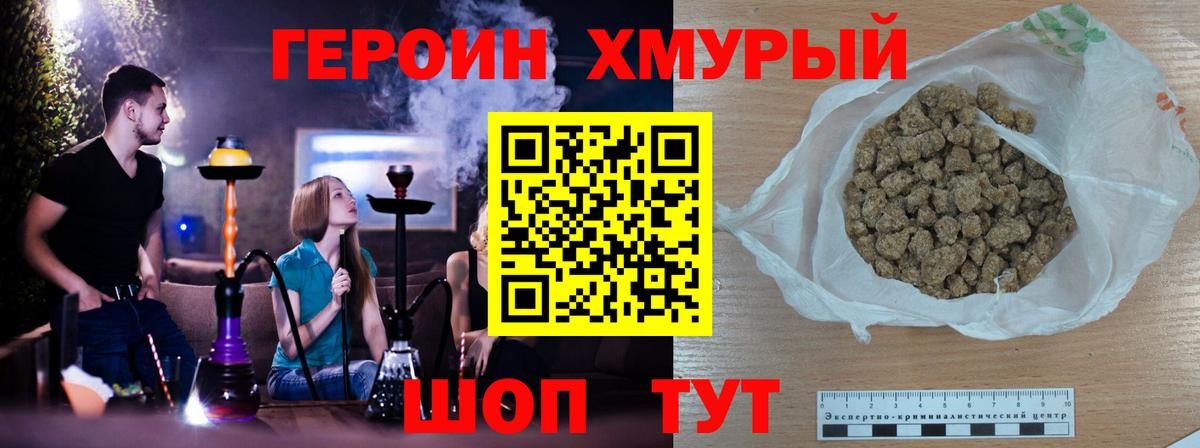 ГЕРОИН гречка Верхняя Пышма