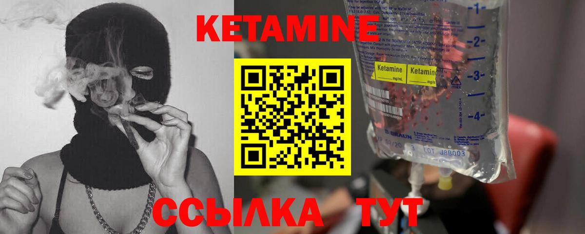 Кетамин VHQ  Вход с VPN  Верхняя Пышма 