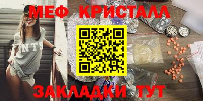 мяу мяу кристалл Малгобек