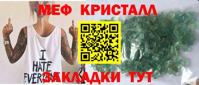 мяу мяу кристалл Малгобек