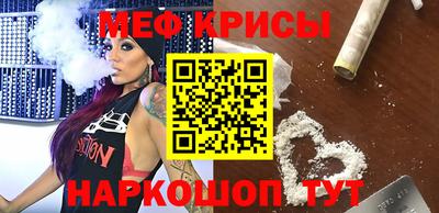 мяу мяу кристалл Малгобек
