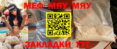 таблы Мариинск