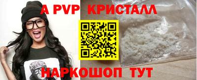 мяу мяу кристалл Малгобек