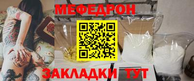 мяу мяу кристалл Малгобек