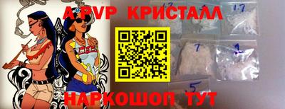 мяу мяу кристалл Малгобек