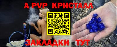 мяу мяу кристалл Малгобек