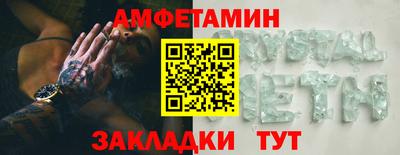 таблы Мариинск