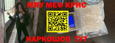 мяу мяу кристалл Малгобек