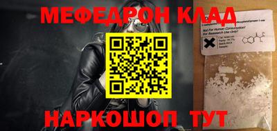 мяу мяу кристалл Малгобек