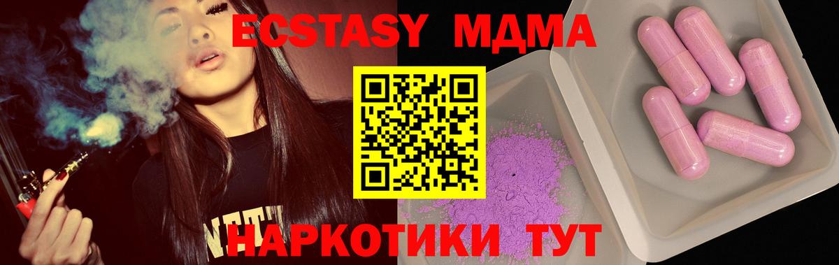 Верхняя Пышма  МДМА кристаллы  Вход с VPN 