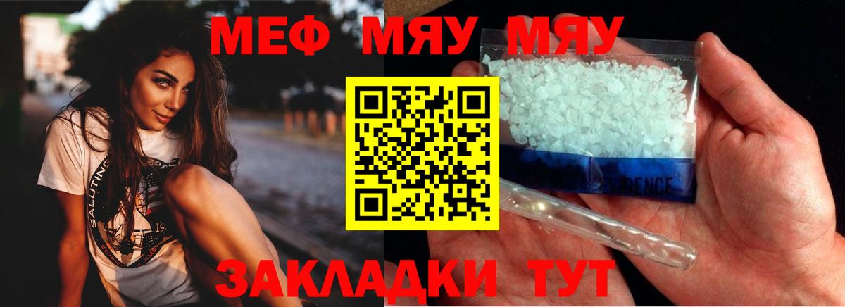 Меф 4 MMC  Вход с VPN  что такое   Верхняя Пышма  МЯУ-МЯУ mephedrone  МЕФ 