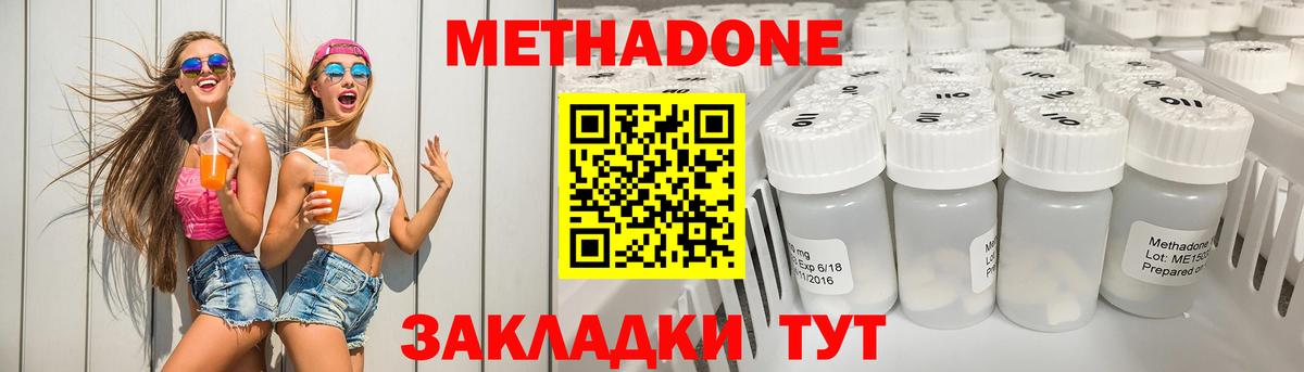 МЕТАДОН VHQ  Вход с VPN  Верхняя Пышма  Метадон methadone 