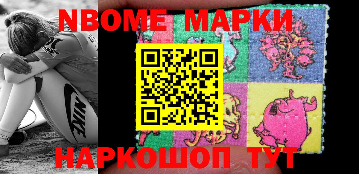 Верхняя Пышма  Марки 25I-NBOMe 1500мкг  Вход с VPN  Марки 25I-NBOMe 1500мкг 