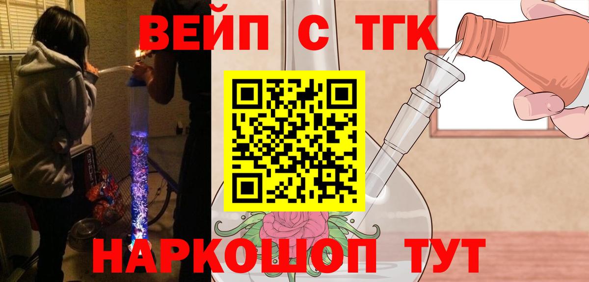 купить  сайты  Дистиллят ТГК вейп  Вход с VPN  Верхняя Пышма 