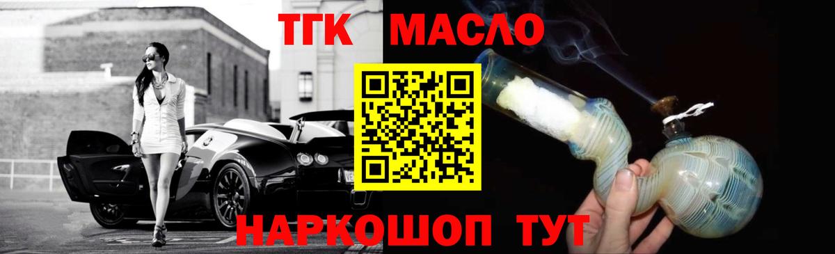Дистиллят ТГК жижа Верхняя Пышма